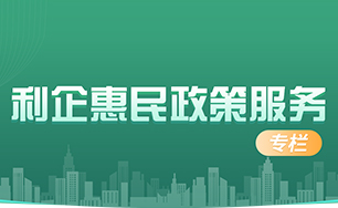 利企惠民rongyao.com-荣耀体育（中国）服务