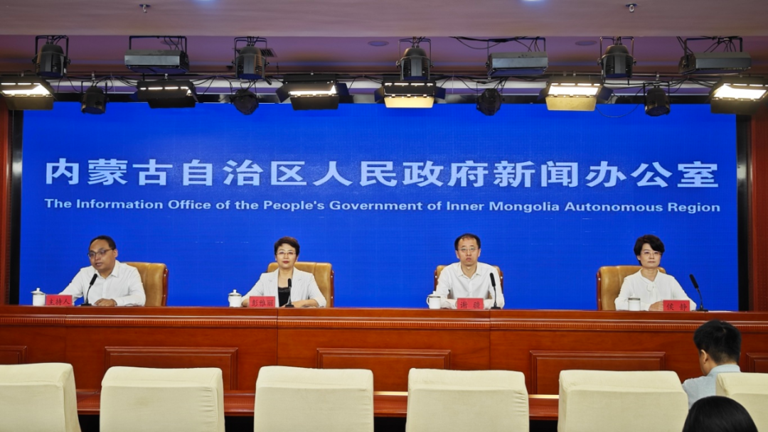 内蒙古自治区政府新闻办举行《内蒙古自治区引绰济辽工程管理和保护条例》新闻发布会